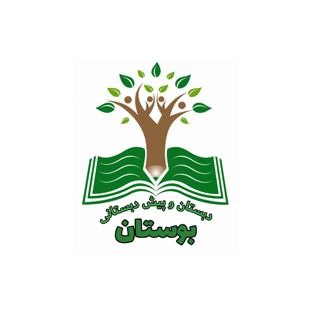 دبستان پسرانه محبت